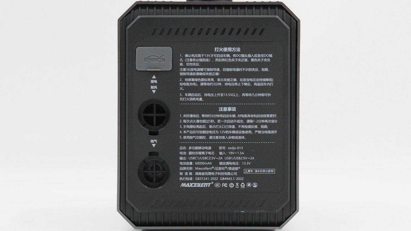 Teardown of Maxcellent Multi-Function Portable Jump Starter-Chargerlab