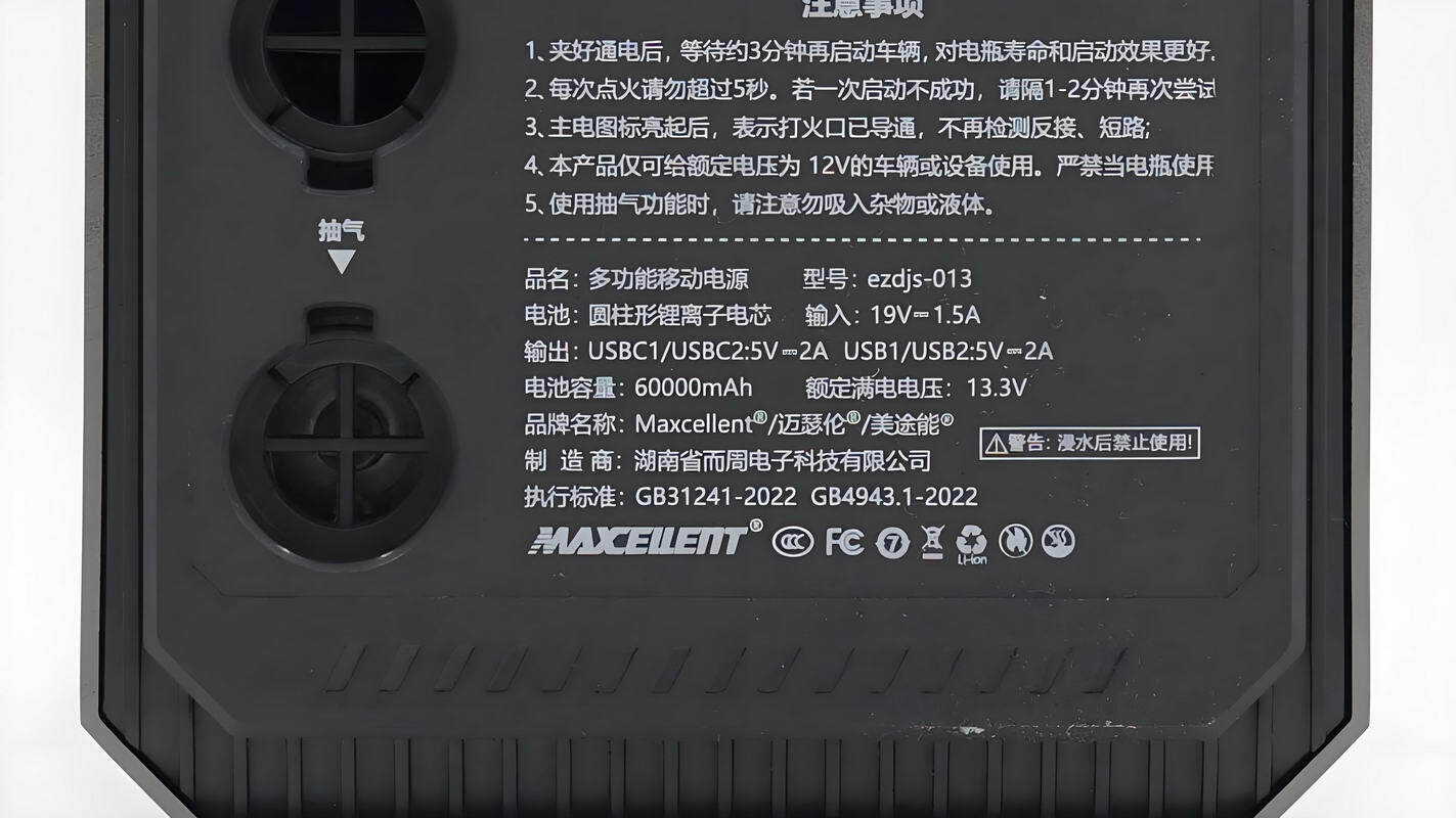 Teardown of Maxcellent Multi-Function Portable Jump Starter-Chargerlab