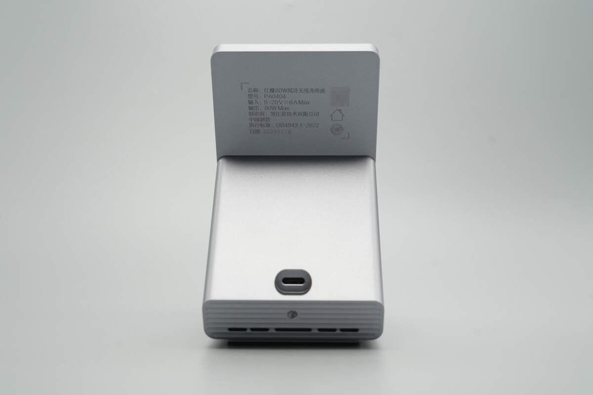 Teardown of RedMagic 80W Air-Cooled Wireless Charging Dock (PA0404)-Chargerlab