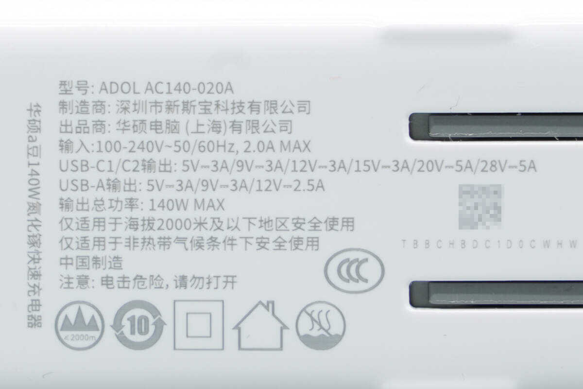 Teardown of ASUS Adol 140W GaN Quick Charger (AC140-020A)-Chargerlab