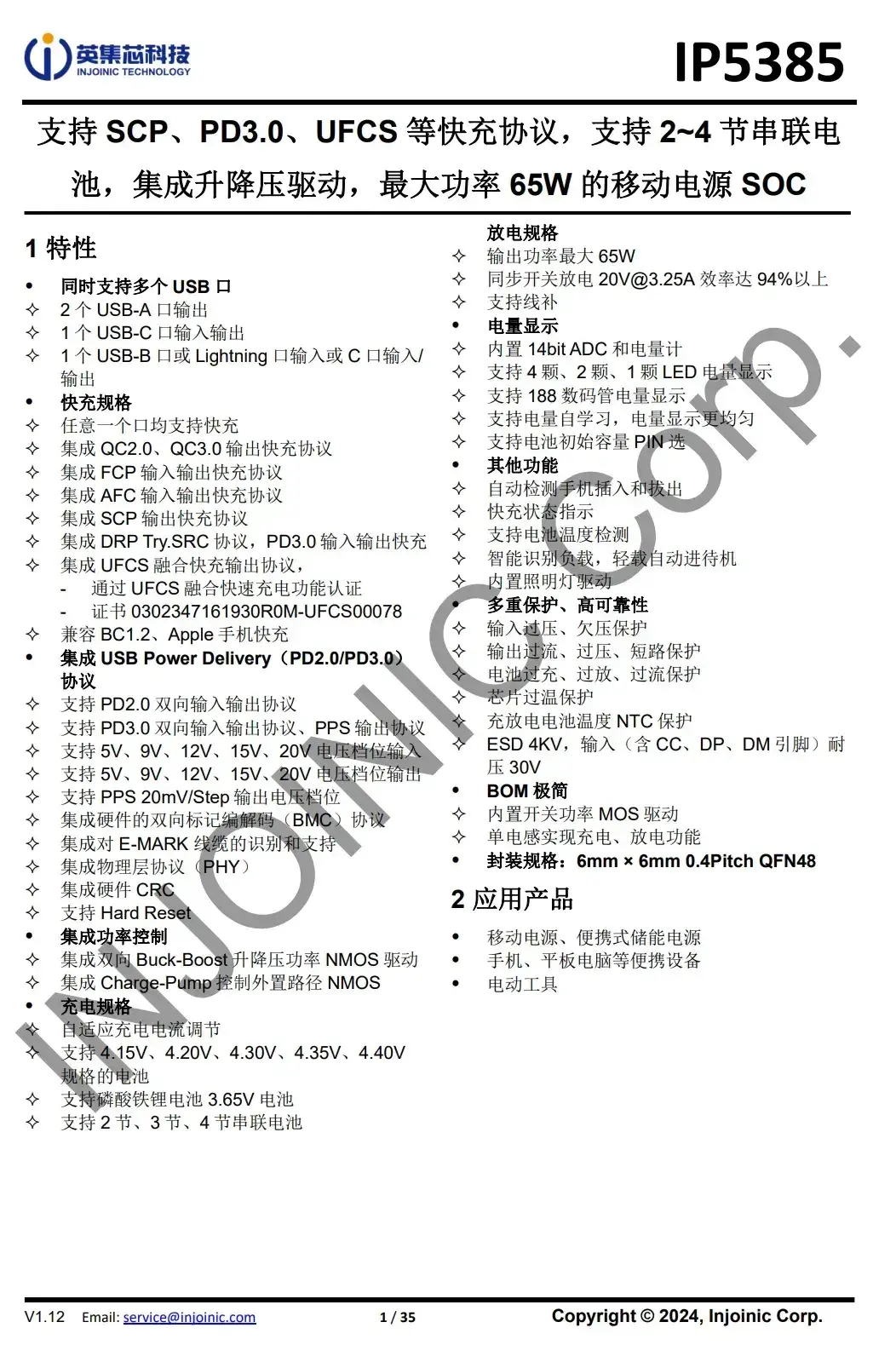 Teardown of CUKTECH 25 Power Bank SE (LPB252N)-Chargerlab