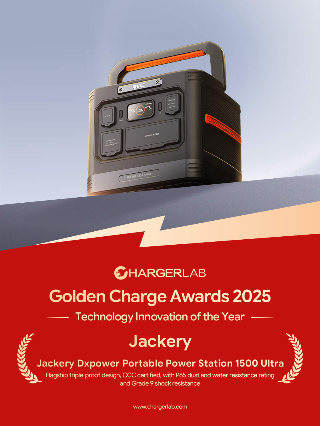 Golden Charge Awards 2025 Announced: 17 Products Win the Technology Innovation Award-Chargerlab