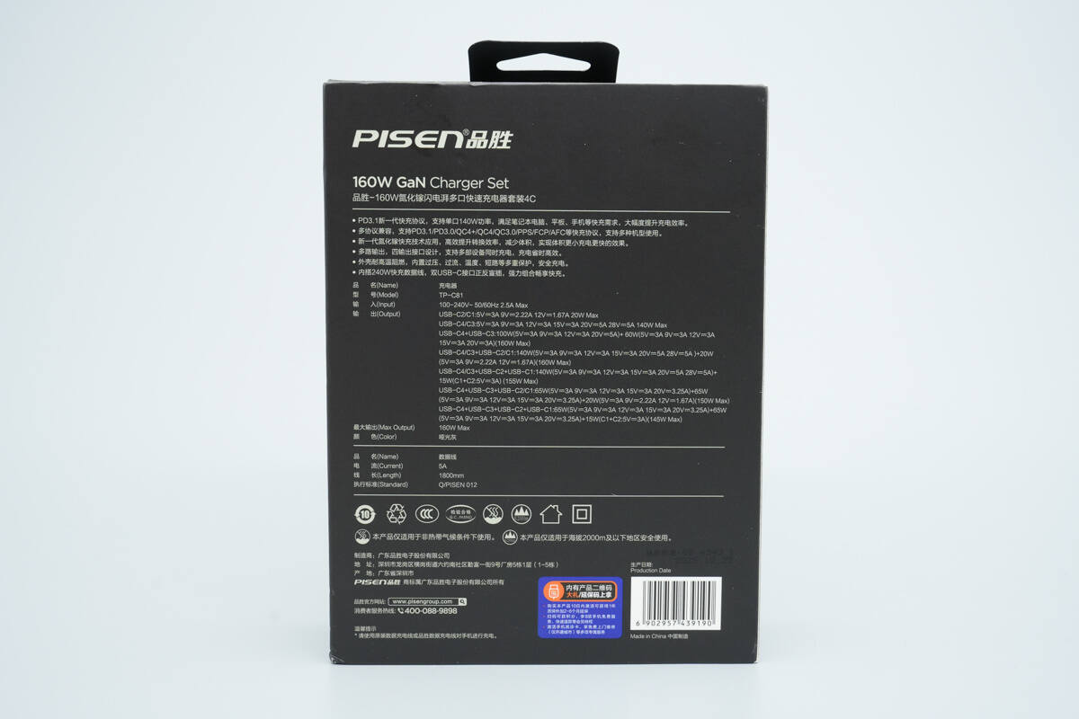 Teardown of Pisen 160W 4-USB-C GaN Charger (TP-C81)-Chargerlab