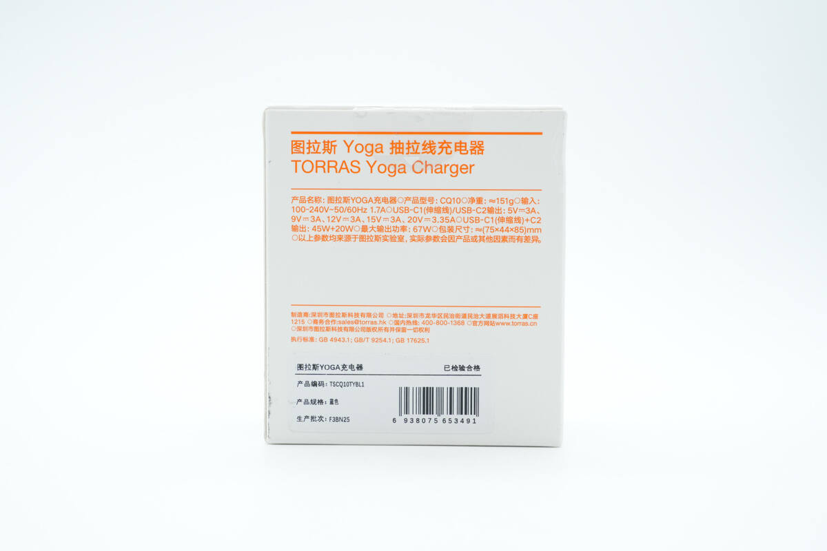 Teardown of Torras FlexLine 67W Charger (CQ10)-Chargerlab