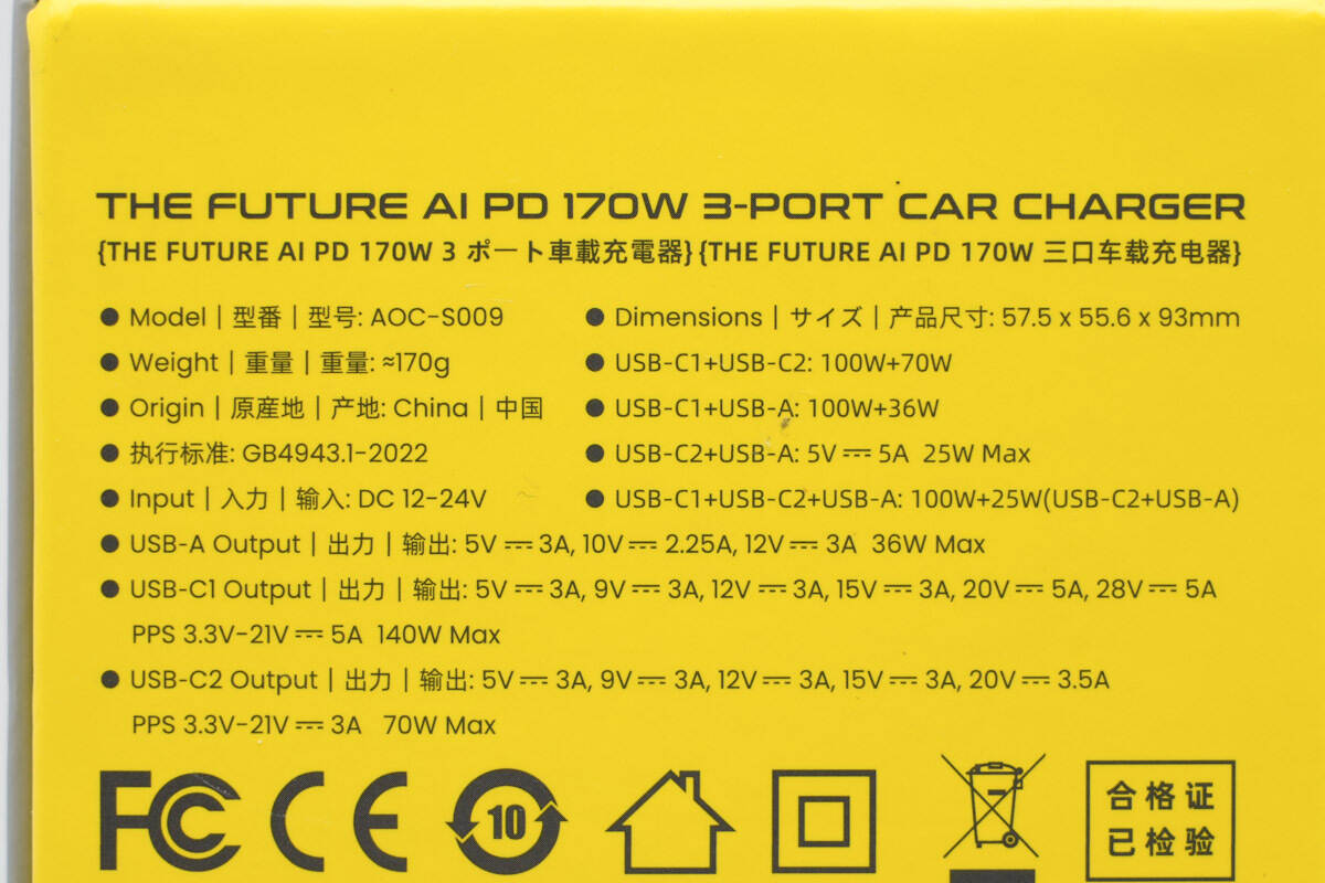 Teardown of AOHi THE FUTURE AI PD GaN+ 170W 3-Port LED Display Fast Car Charger (AOC-S009)-Chargerlab