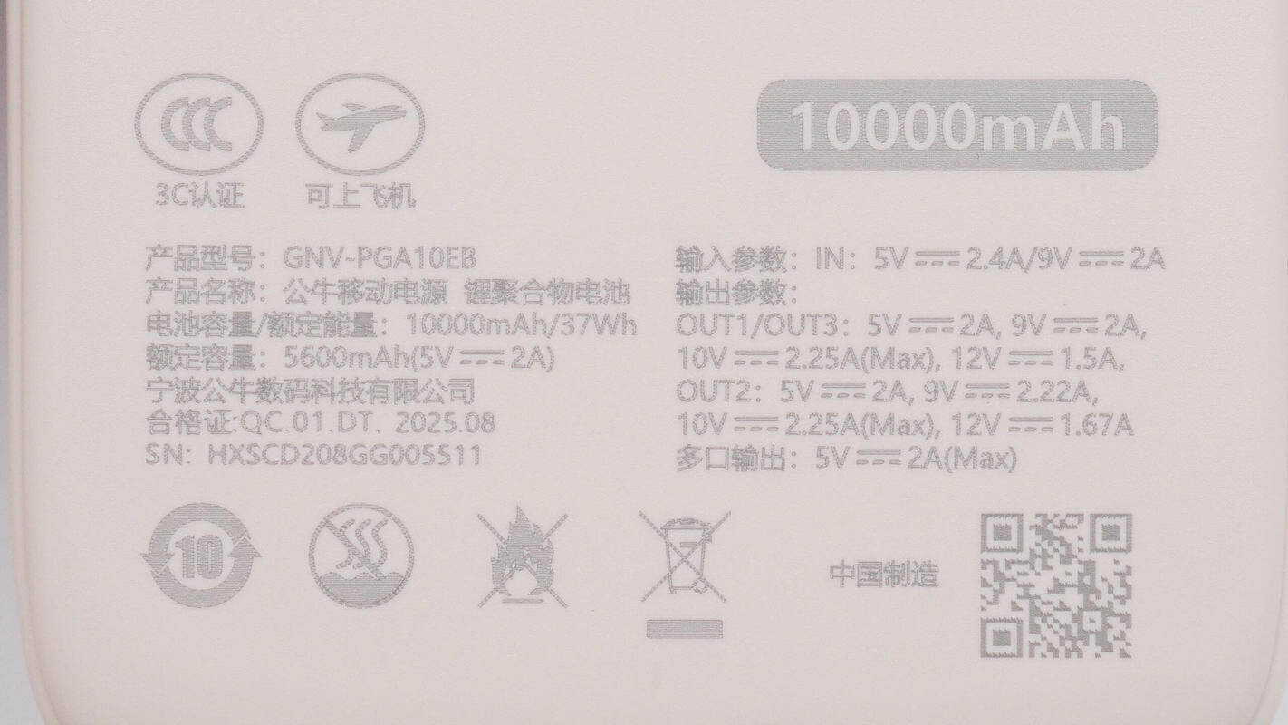 Teardown of Bull 22.5W 10000mAh Semi-Solid State Power Bank (GNV-PGA10EB)-Chargerlab