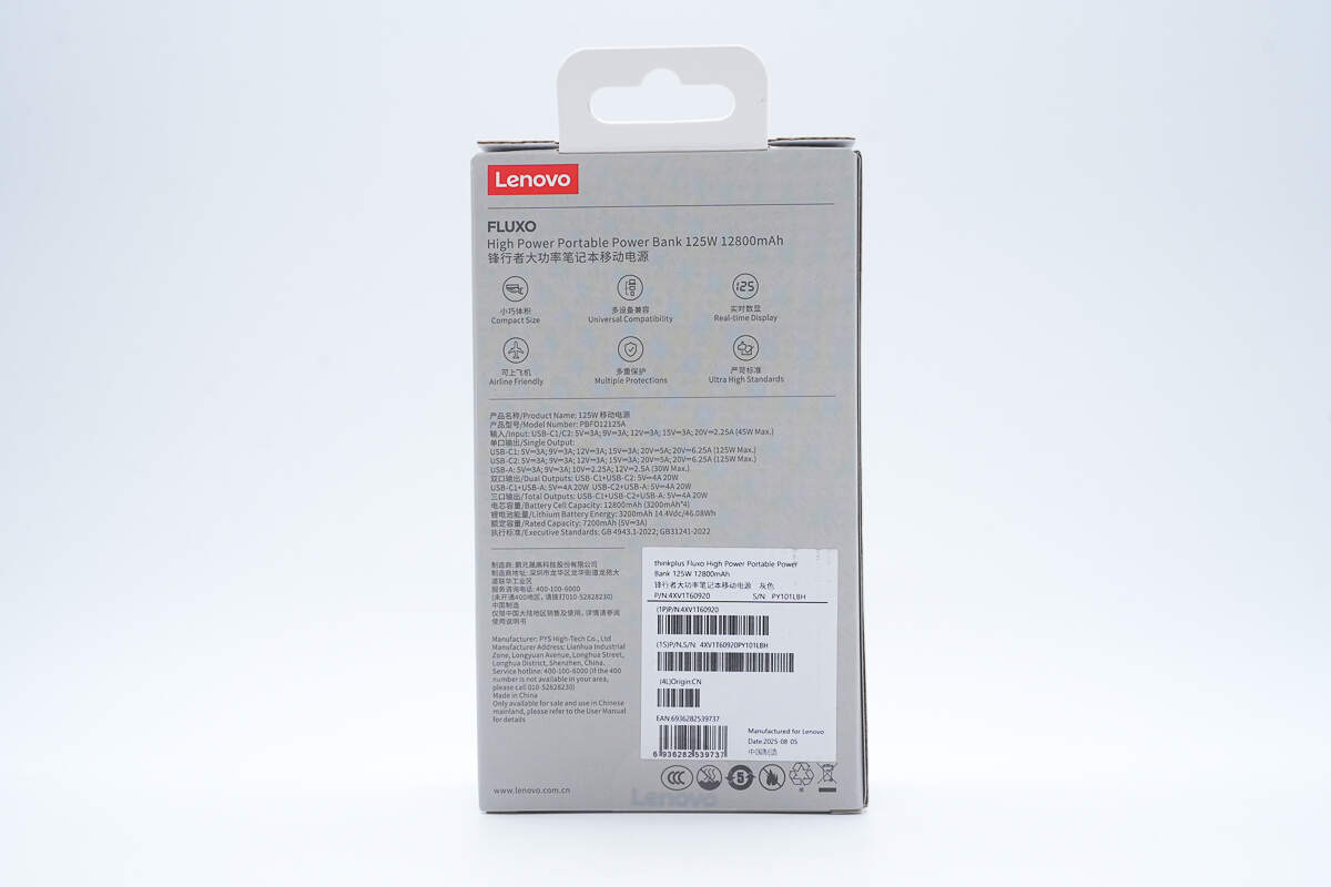 Teardown of Lenovo Thinkplus FLUXO 125W 12800mAh Portable Power Bank (PBFO-12125A)-Chargerlab