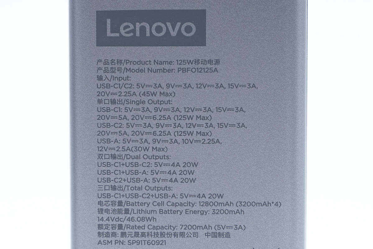 Teardown of Lenovo Thinkplus FLUXO 125W 12800mAh Portable Power Bank (PBFO-12125A)-Chargerlab