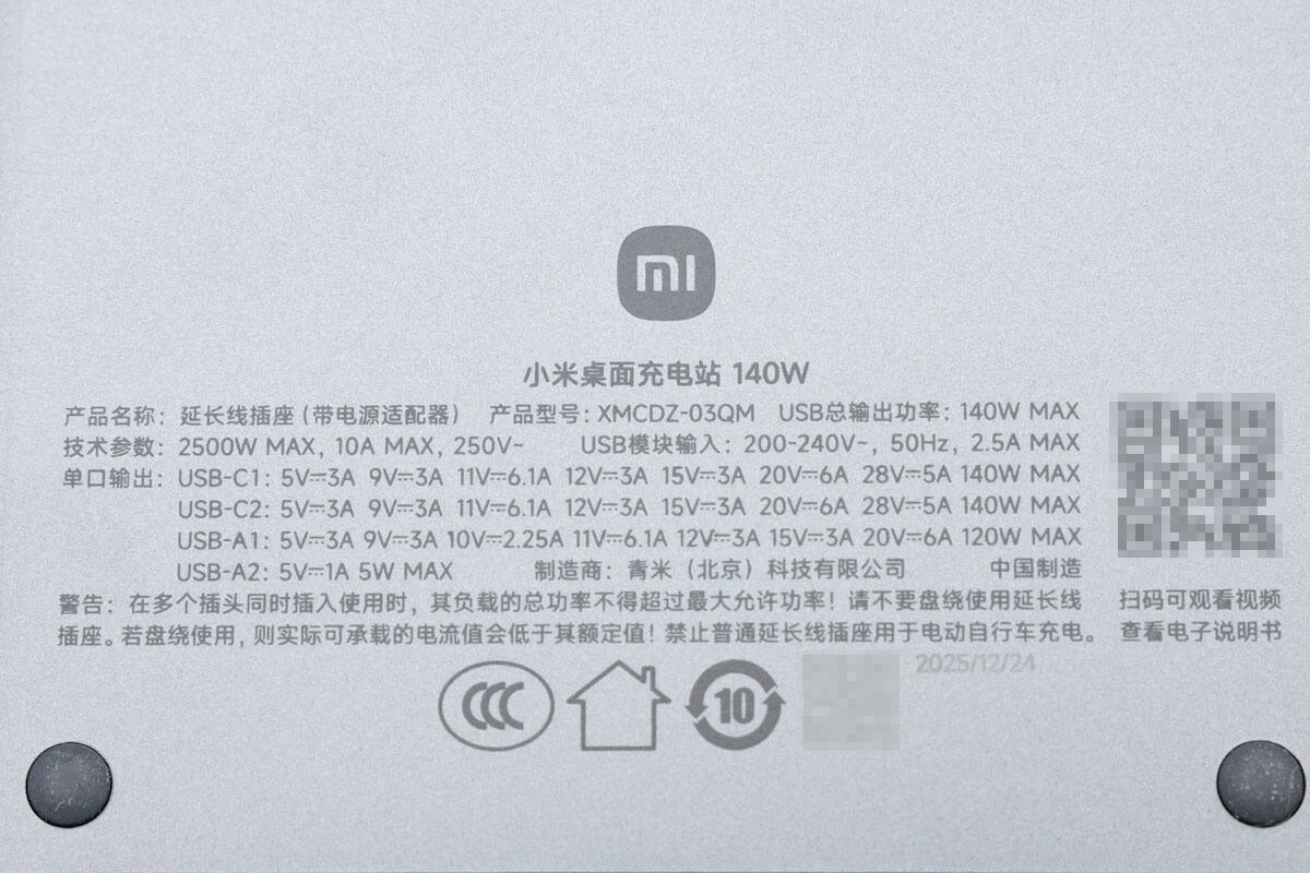 Teardown of Xiaomi 140W 8-in-1 Desktop Charging Station (XMCDZ-03QM)-Chargerlab