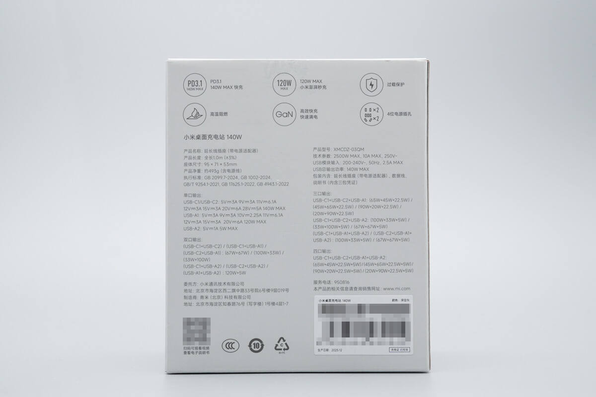 Teardown of Xiaomi 140W 8-in-1 Desktop Charging Station (XMCDZ-03QM)-Chargerlab