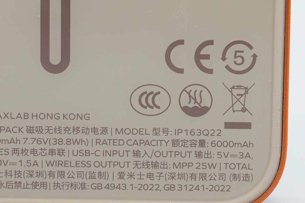 Teardown of Momax 10000mAh Semi-Solid State Magnetic Power Bank (IP163Q22)-Chargerlab