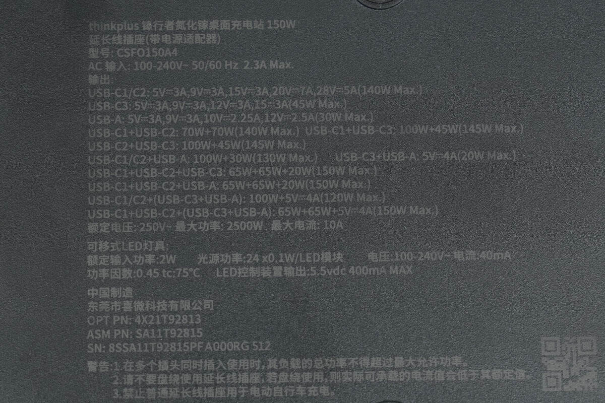 Teardown of Lenovo thinkplus FLUXO 150W GaN Desktop Charging Station (CSFO150A4)-Chargerlab