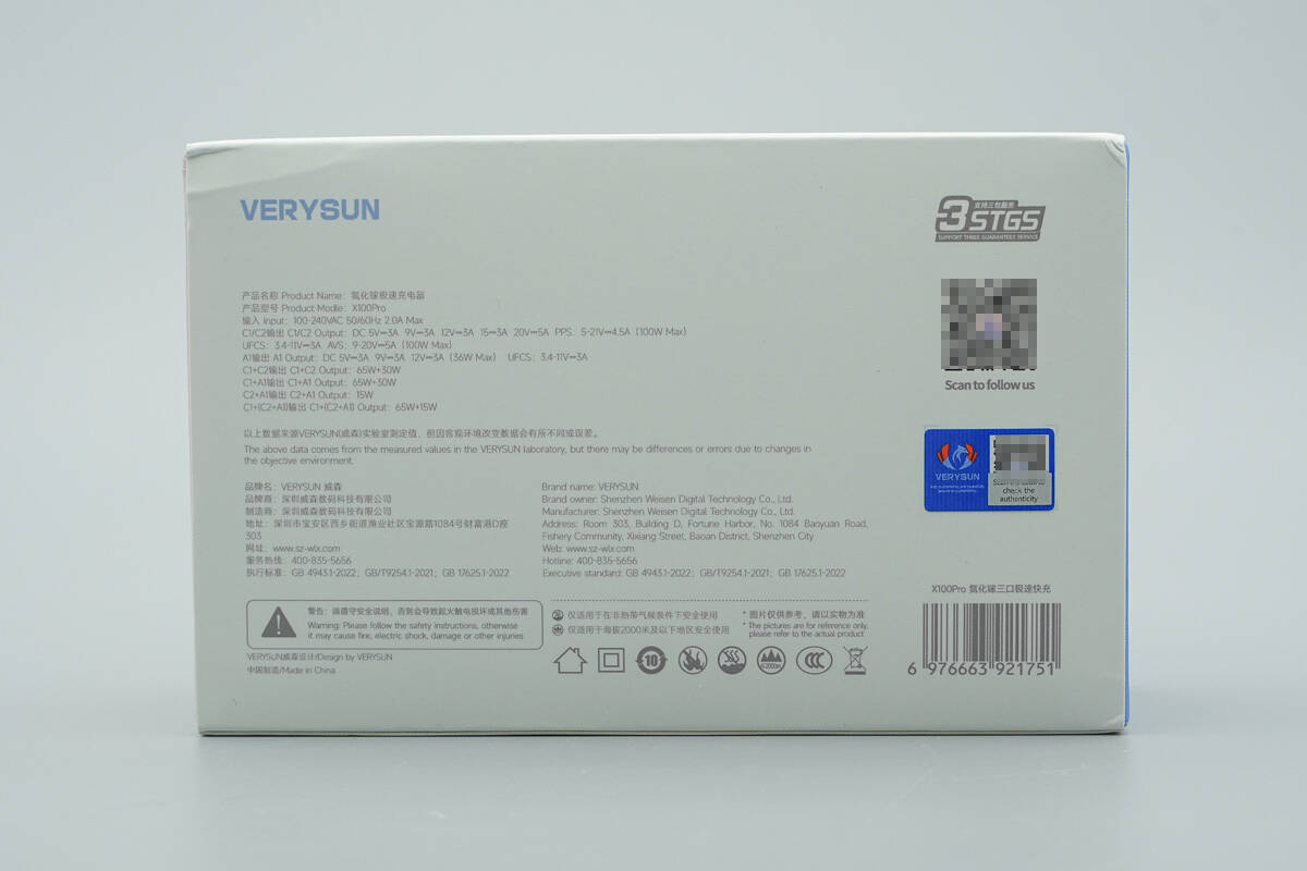 Teardown of VERYSUN 100W GaN Charger (X100Pro)-Chargerlab