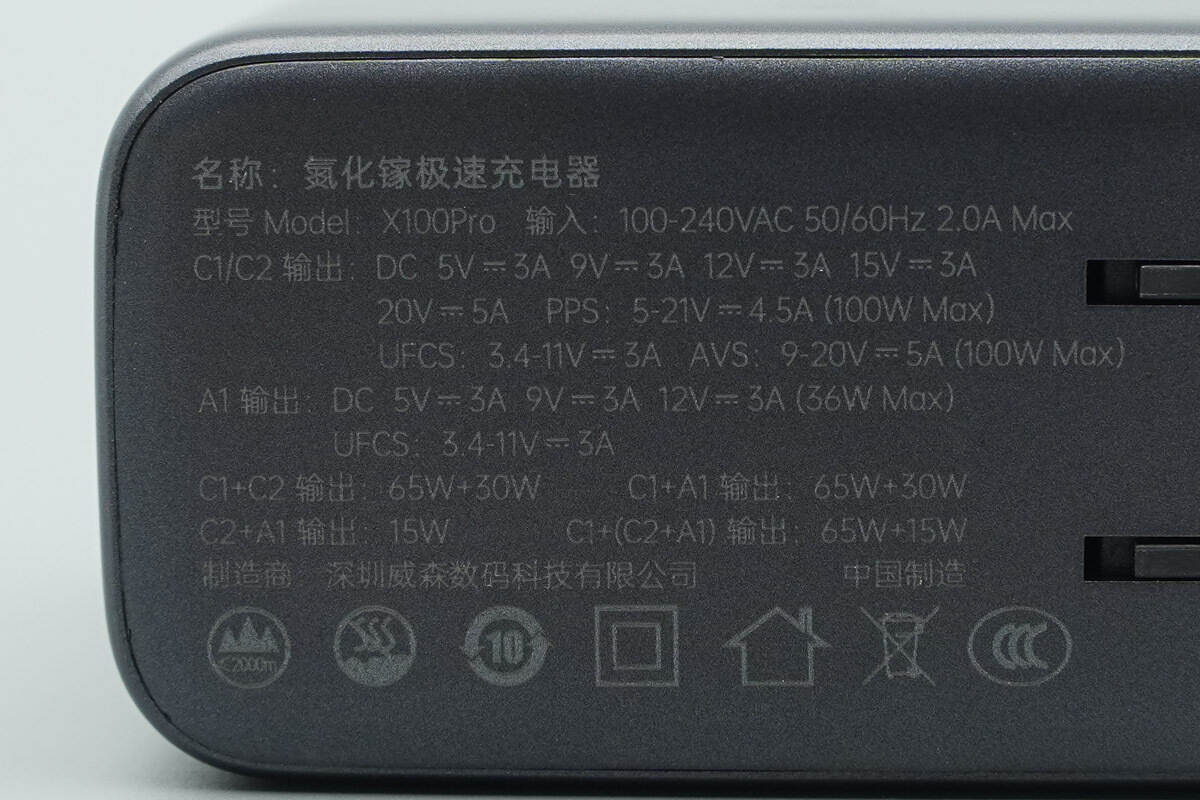 Teardown of VERYSUN 100W GaN Charger (X100Pro)-Chargerlab