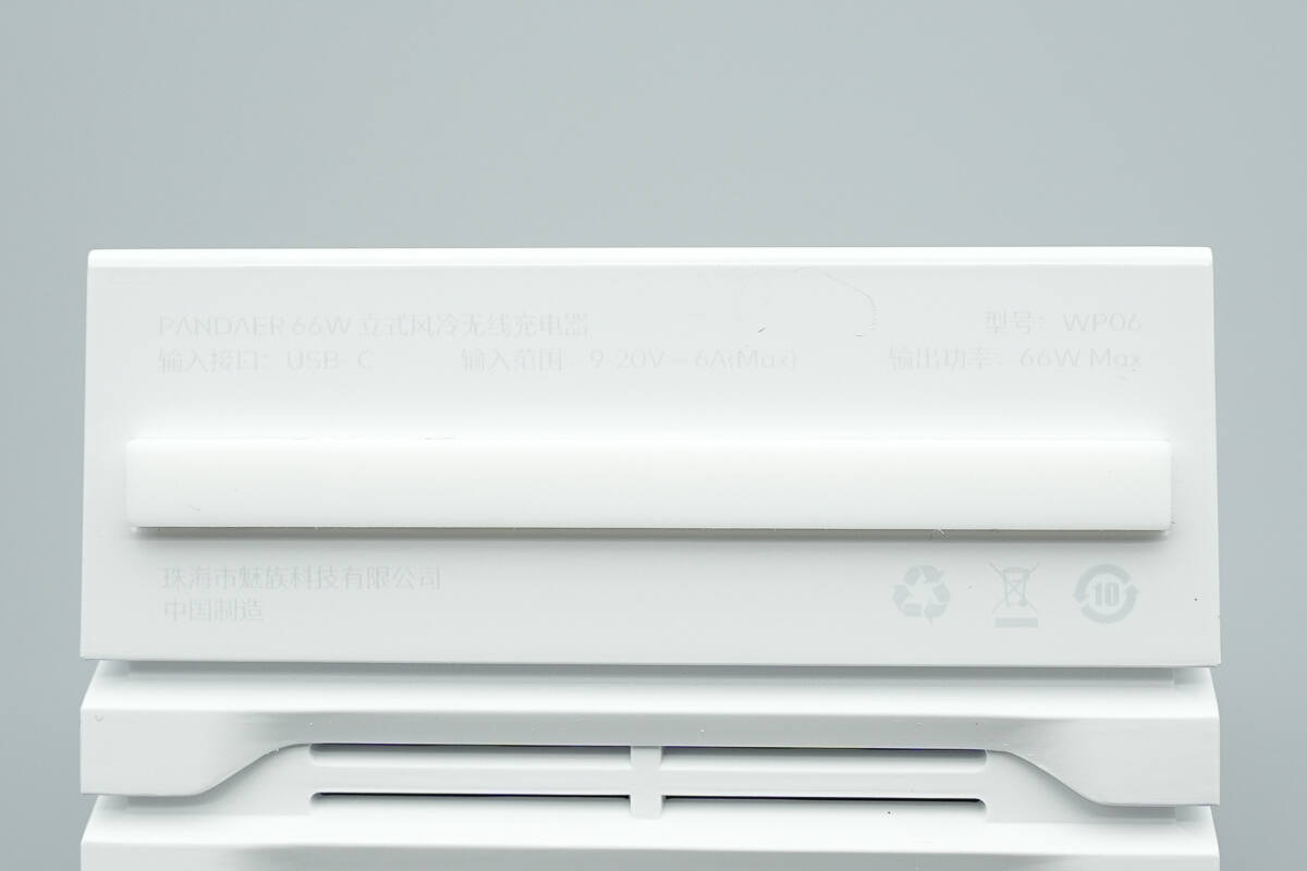 Teardown of Meizu PANDAER 66W Vertical Air-cooled Wireless Charger (WP06)-Chargerlab