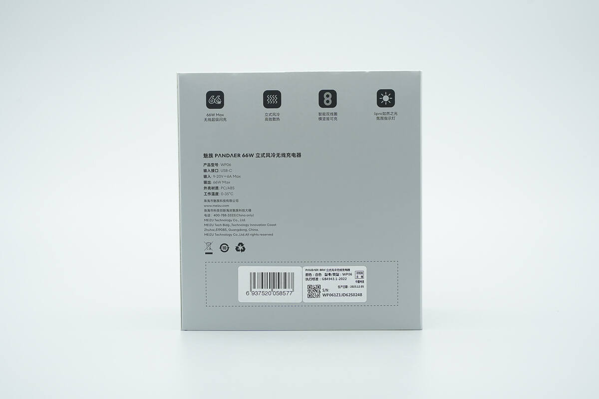 Teardown of Meizu PANDAER 66W Vertical Air-cooled Wireless Charger (WP06)-Chargerlab