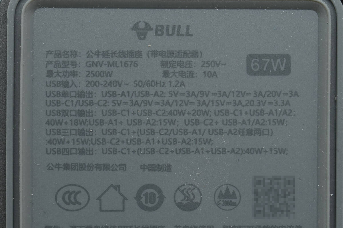 Teardown of BULL 67W GaN Digital Display Power Strip (GNV-ML1676)-Chargerlab
