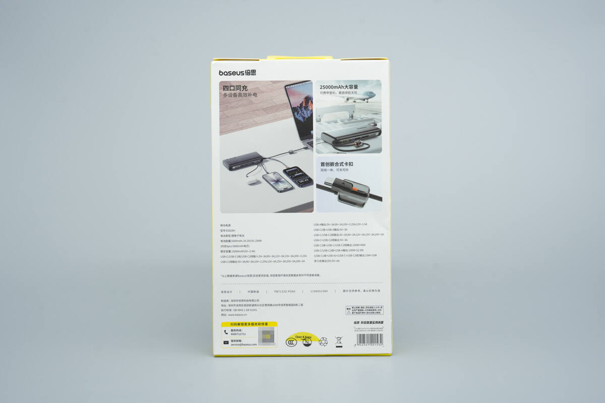 Teardown of Baseus 145W 25000mAh Power Bank (E0028H)-Chargerlab