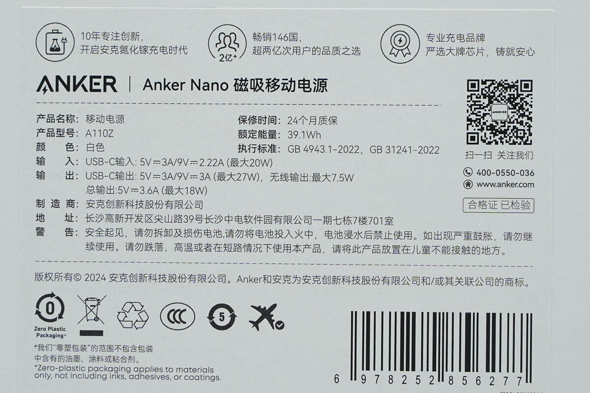 Teardown of Anker Nano 10000mAh Magnetic Wireless Charger Power Bank (A110Z)-Chargerlab