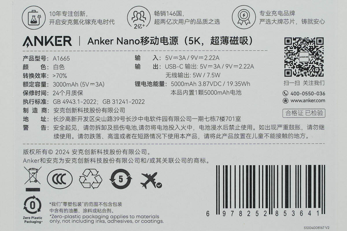 Teardown of Anker Nano 5000mAh Magnetic Power Bank (A1665)-Chargerlab