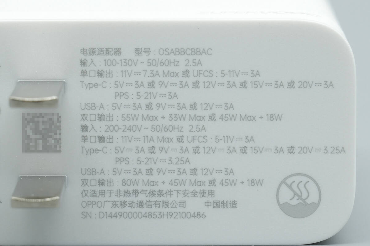 Teardown of OPPO 120W SuperVOOC GaN Charger (OSABBCBBAC)-Chargerlab