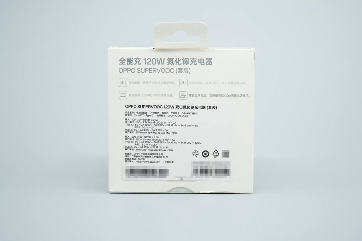 Teardown of OPPO 120W SuperVOOC GaN Charger (OSABBCBBAC)-Chargerlab