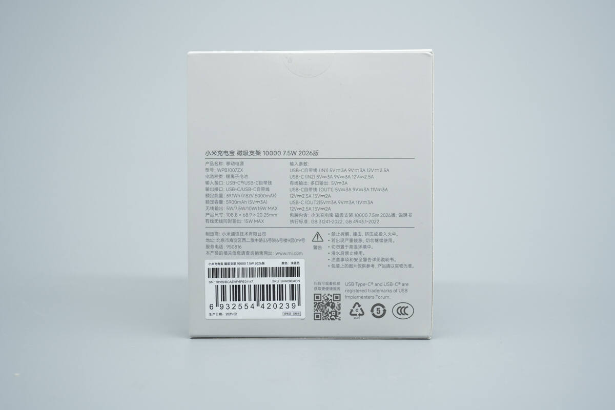 Teardown of Xiaomi 10000mAh Magnetic Power Bank (WPB1007ZX)-Chargerlab