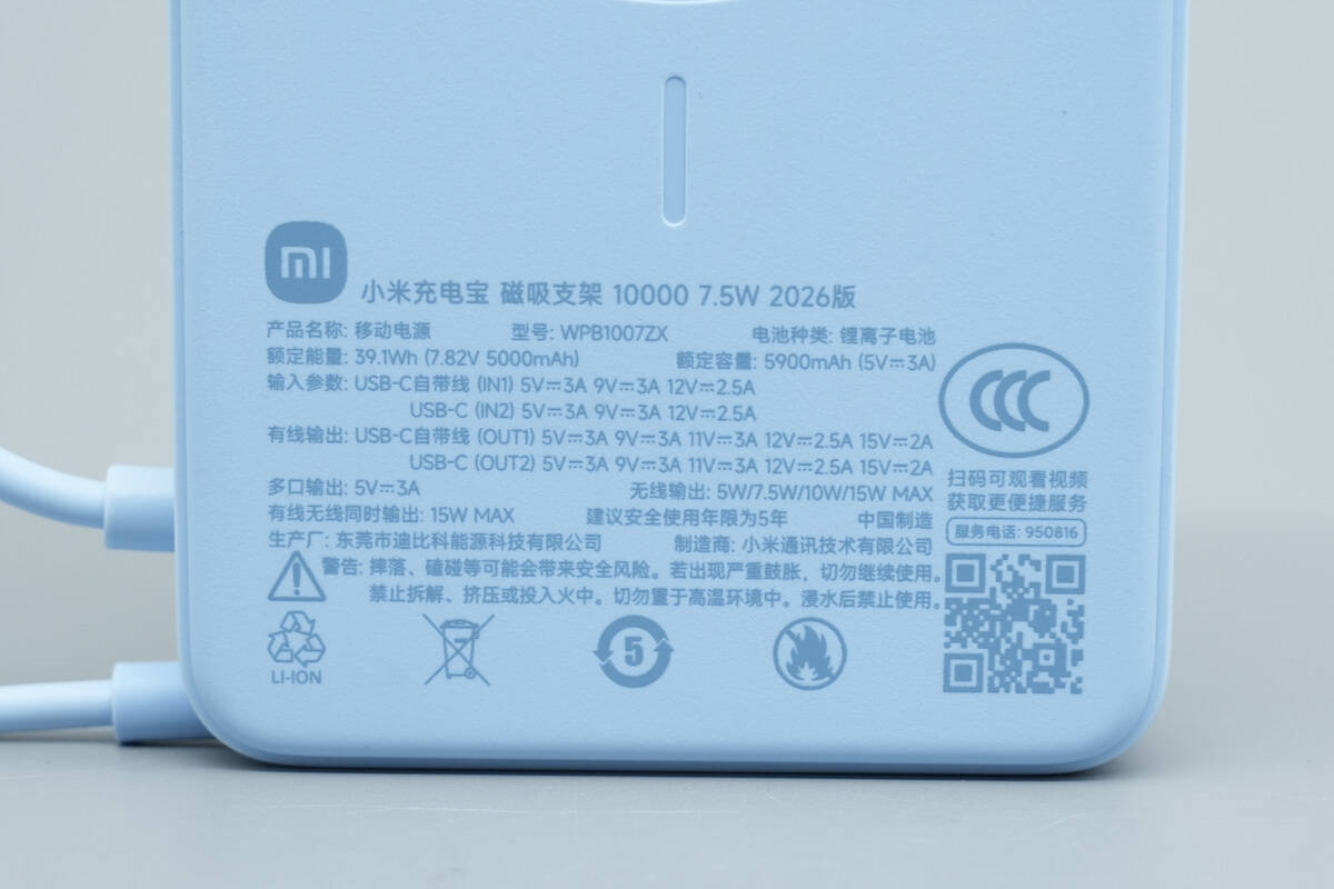 Teardown of Xiaomi 10000mAh Magnetic Power Bank (WPB1007ZX)-Chargerlab