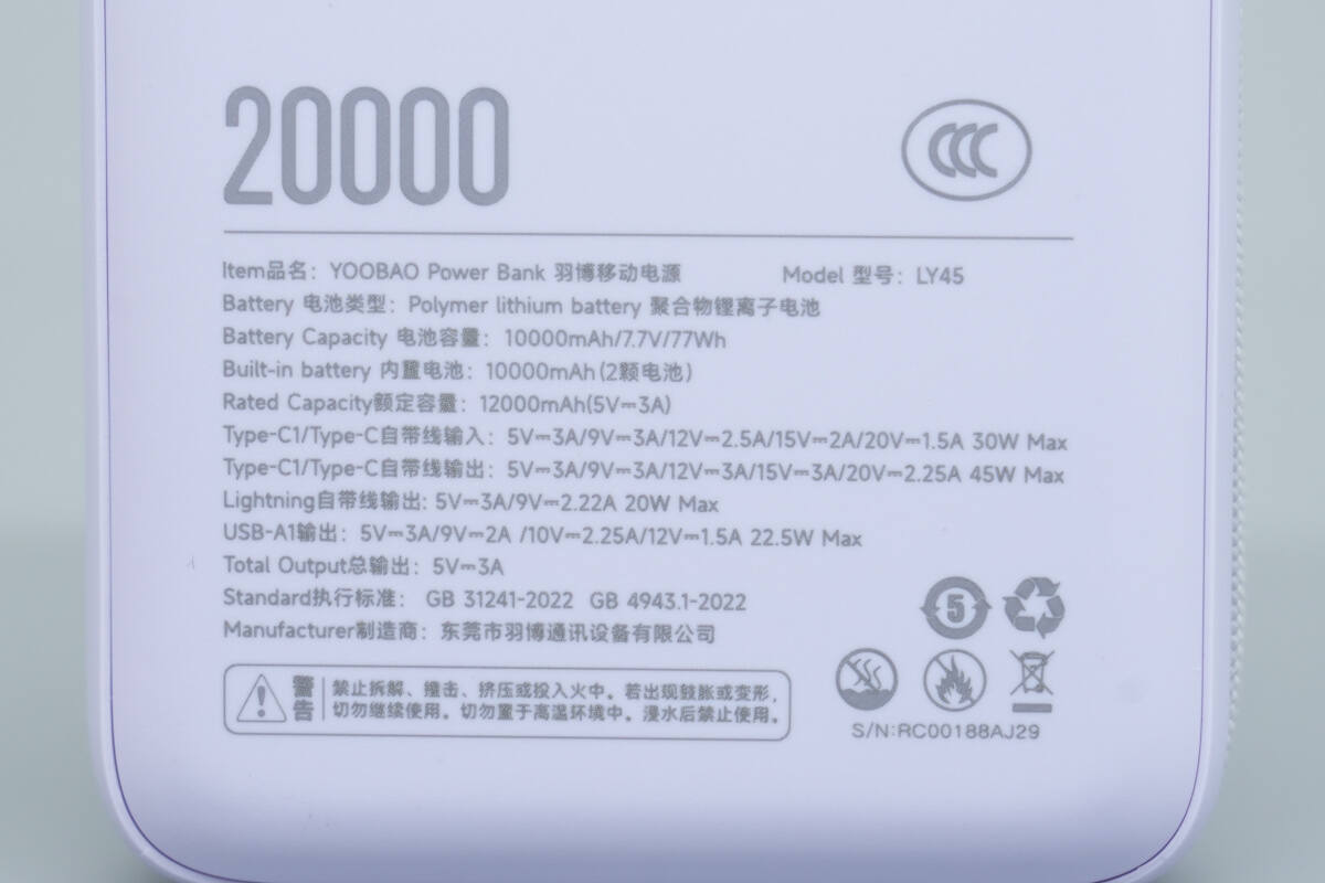 Teardown of Yoobao LY45 20000mAh 45W Power Bank (Built-in Dual Cable)-Chargerlab