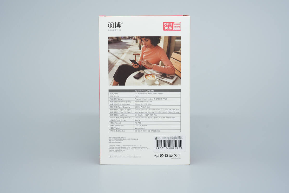 Teardown of Yoobao LY45 20000mAh 45W Power Bank (Built-in Dual Cable)-Chargerlab