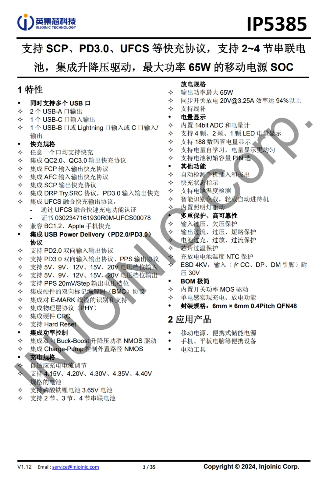 Teardown of Yoobao LY45 20000mAh 45W Power Bank (Built-in Dual Cable)-Chargerlab