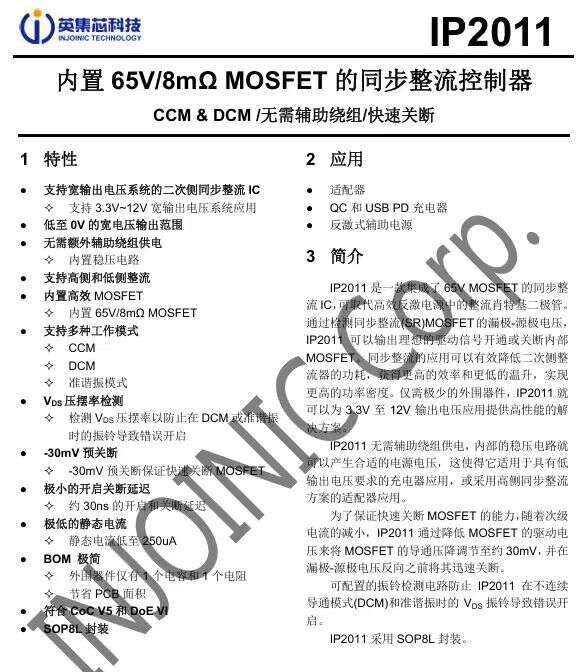 Teardown of Xiaomi 33W USB-A Charger (MDY-16-EF)-Chargerlab