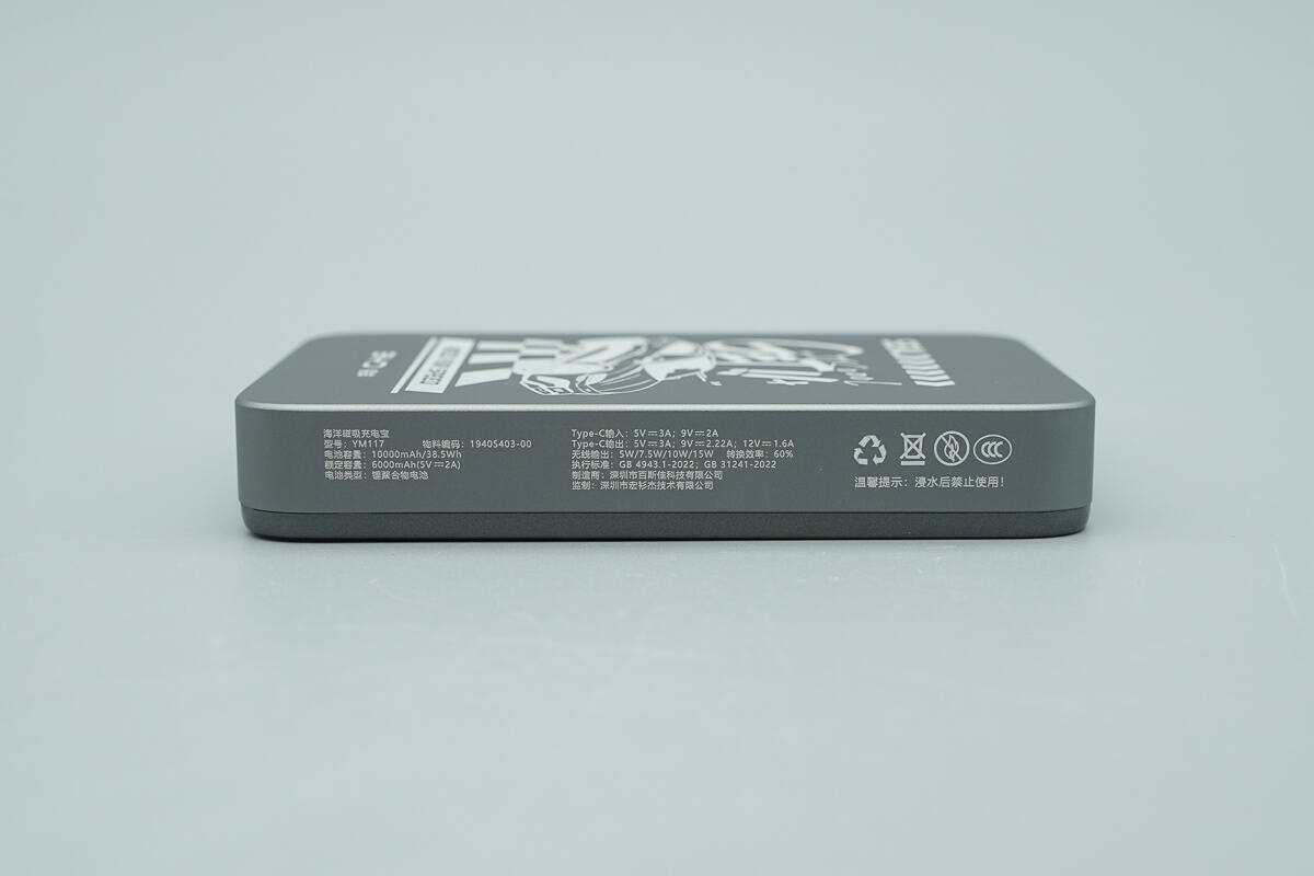 Teardown of BYD Ocean Series Magnetic Power Bank YM117 (Need for Speed Edition)-Chargerlab