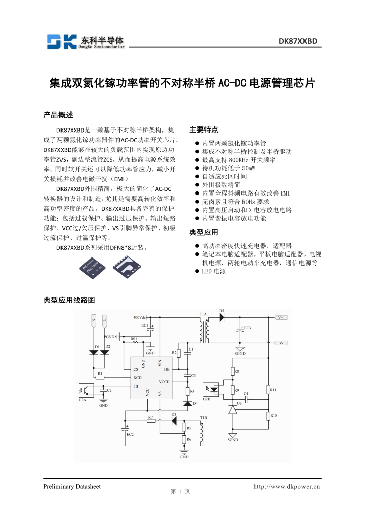 TeardownofBaseus EnerFill FH22 100W GaN PD Fast Charger-Chargerlab