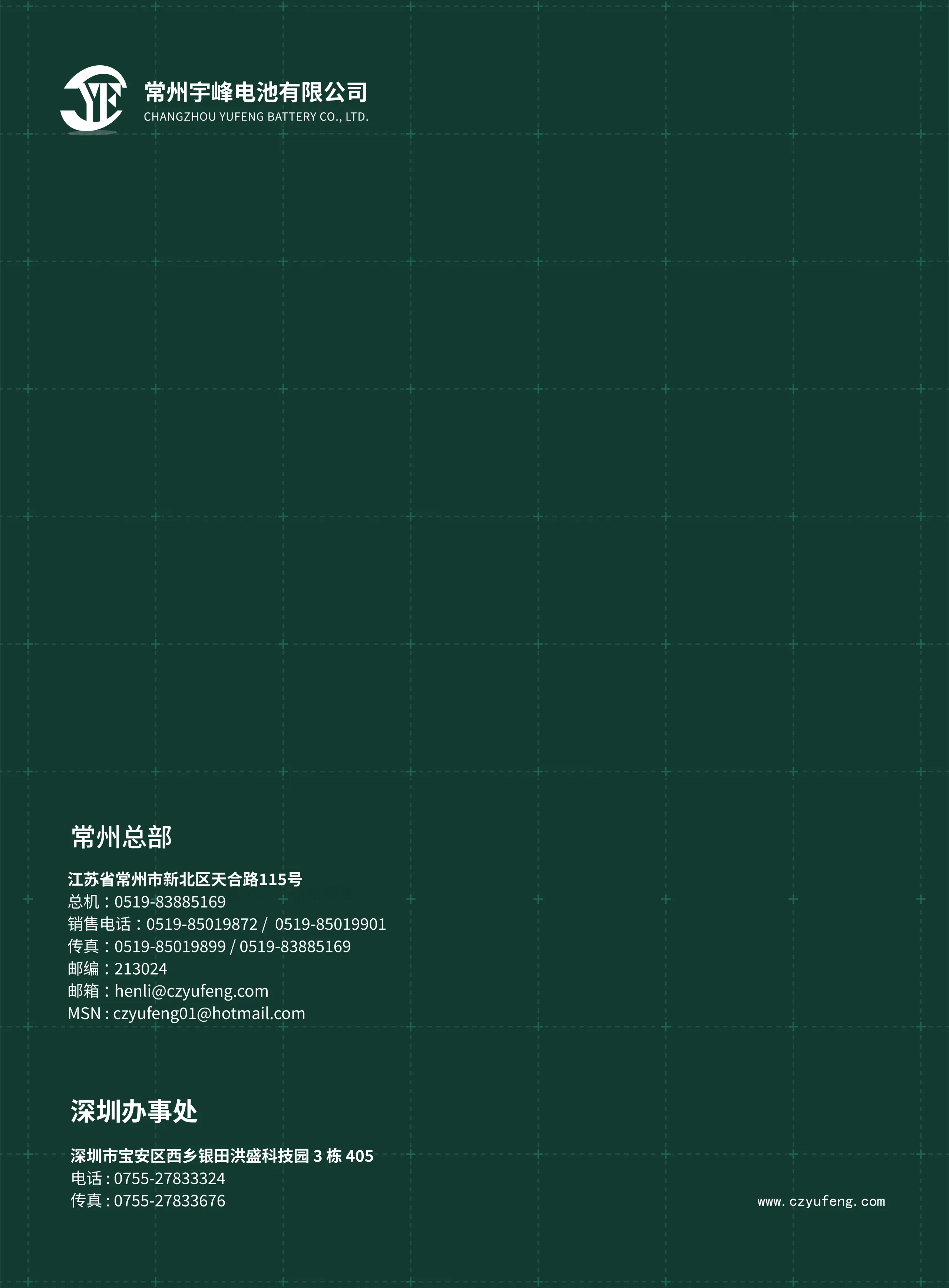 Yufeng Energy Drops Its Heavyweight Lithium Battery Manual-Chargerlab