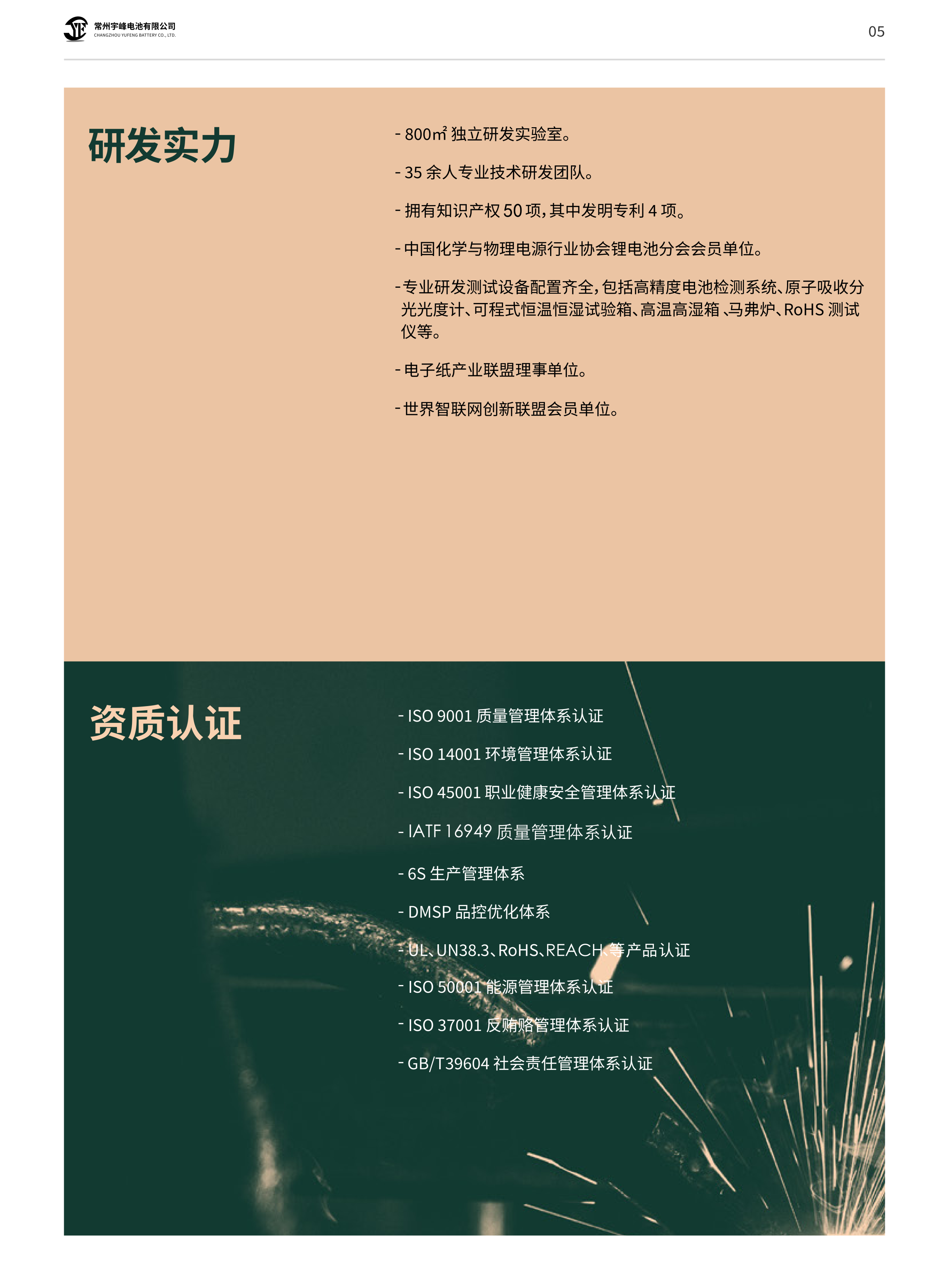 Yufeng Energy Drops Its Heavyweight Lithium Battery Manual-Chargerlab