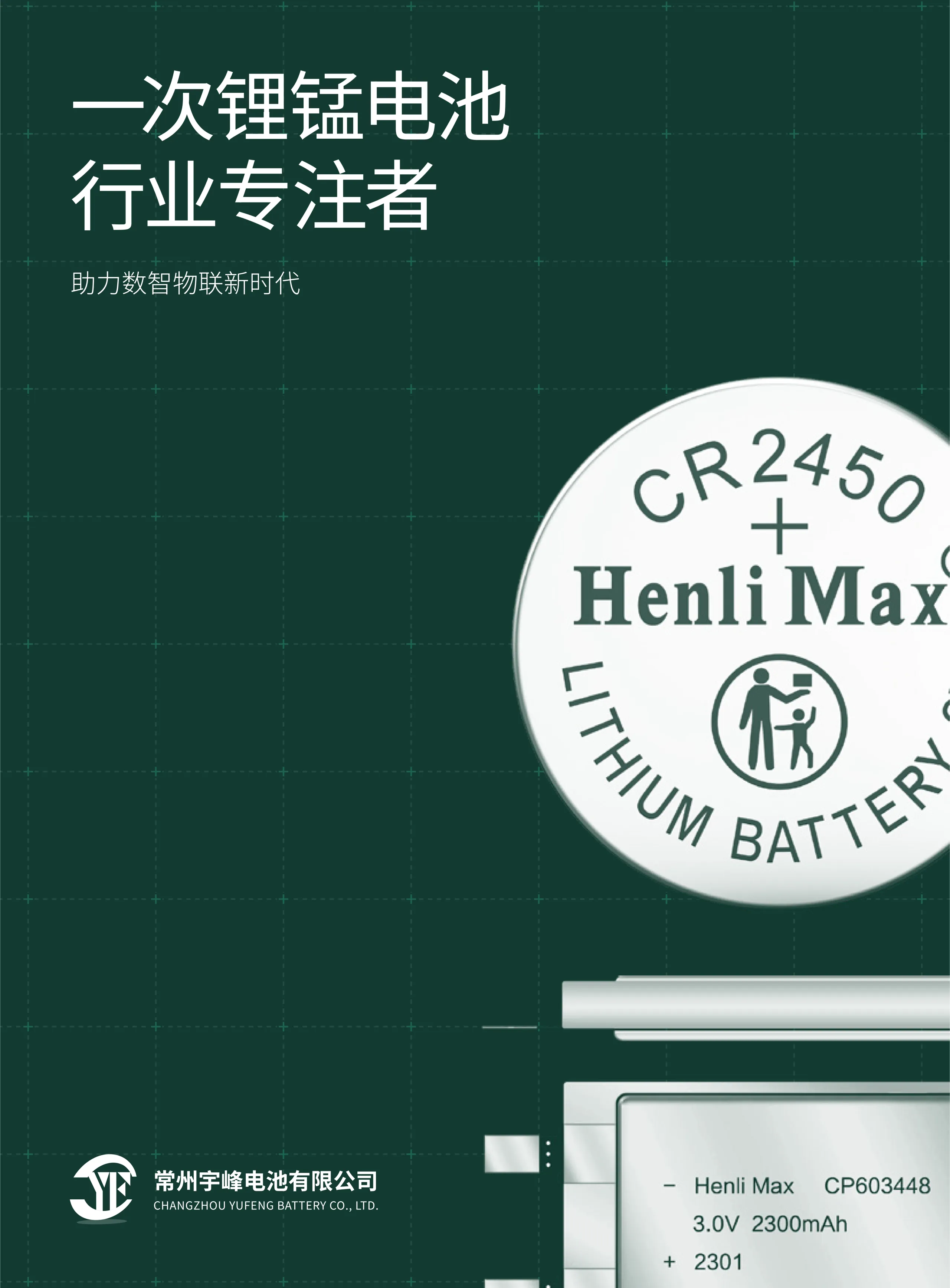 Yufeng Energy Drops Its Heavyweight Lithium Battery Manual-Chargerlab
