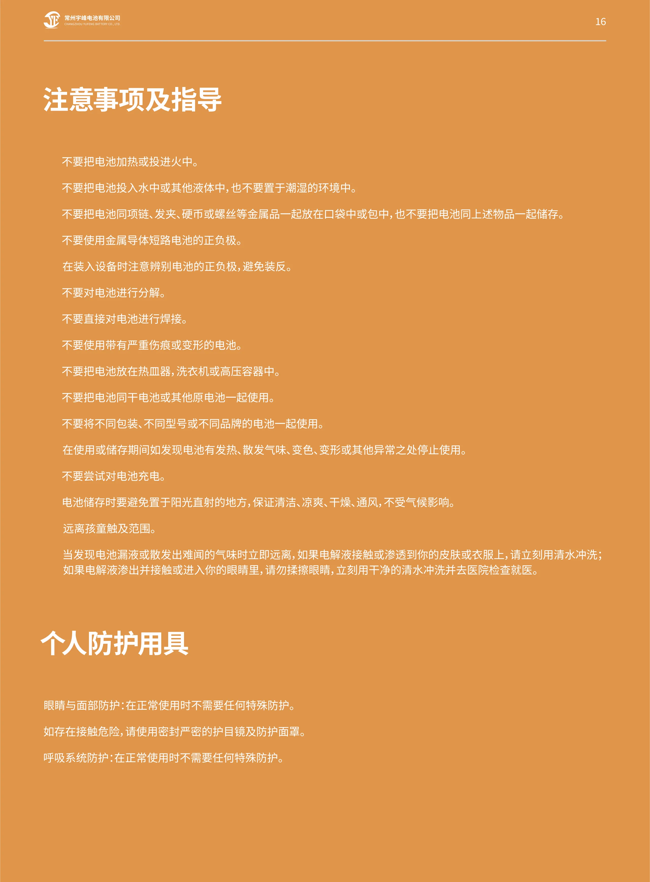 Yufeng Energy Drops Its Heavyweight Lithium Battery Manual-Chargerlab