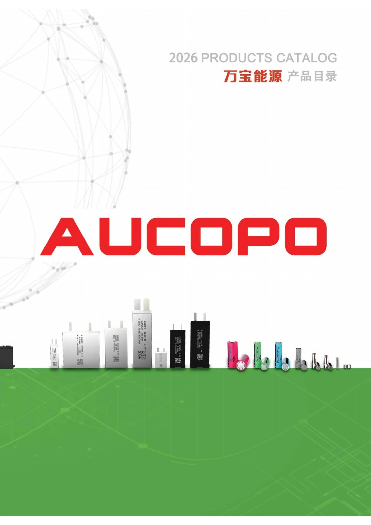 Aucopo Energy Formally Unveils Its 2026 Lithium Battery Product Manual-Chargerlab