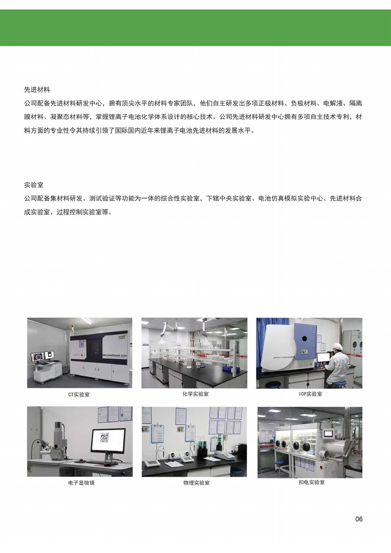 Aucopo Energy Formally Unveils Its 2026 Lithium Battery Product Manual-Chargerlab