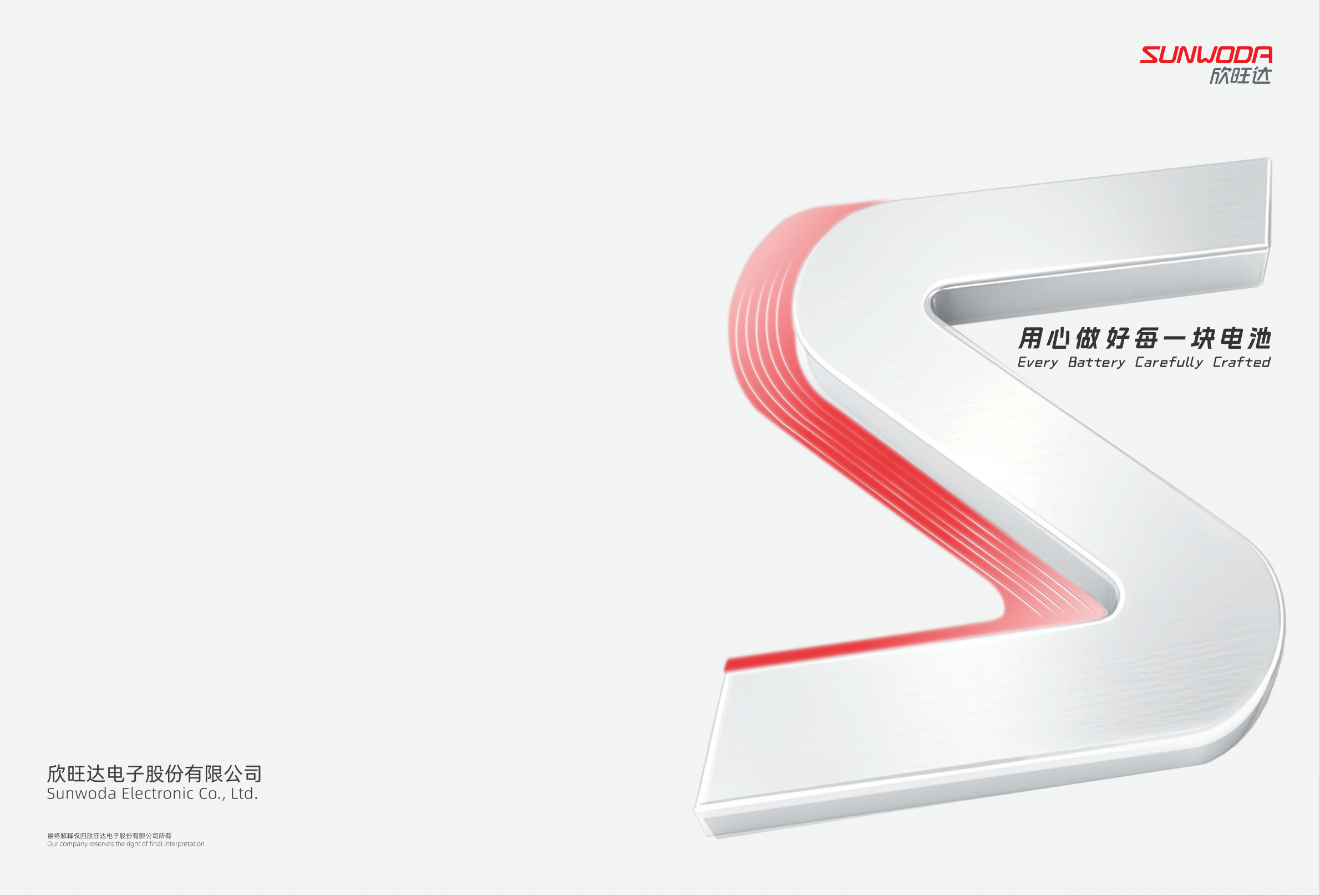 Sunwoda Formally Unveils Its Next-Generation Product Catalog-Chargerlab