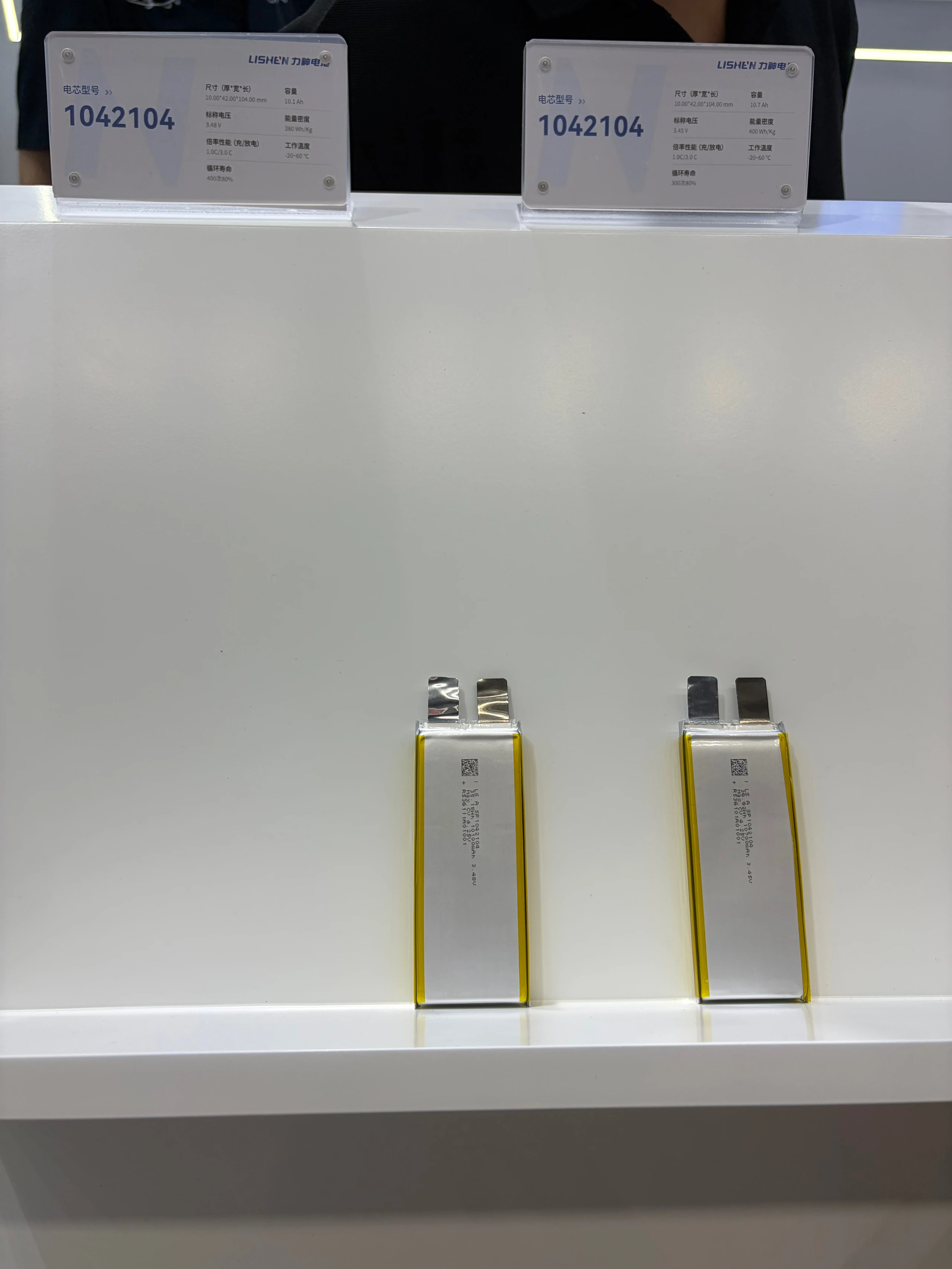 Shenzhen UAV Expo Highlights: LISHEN Battery Debuts High-Specific-Energy Cells-Chargerlab