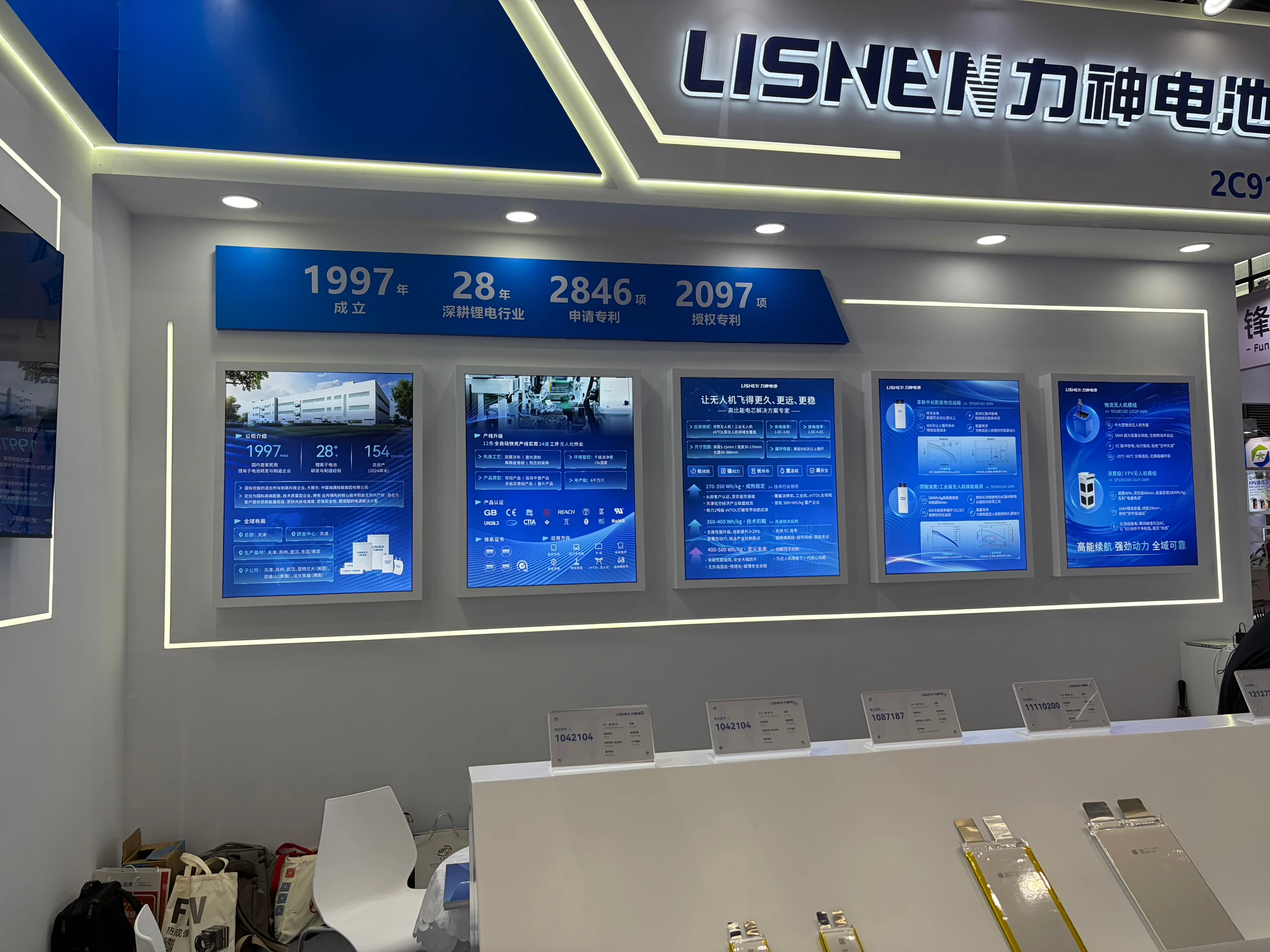 Shenzhen UAV Expo Highlights: LISHEN Battery Debuts High-Specific-Energy Cells-Chargerlab