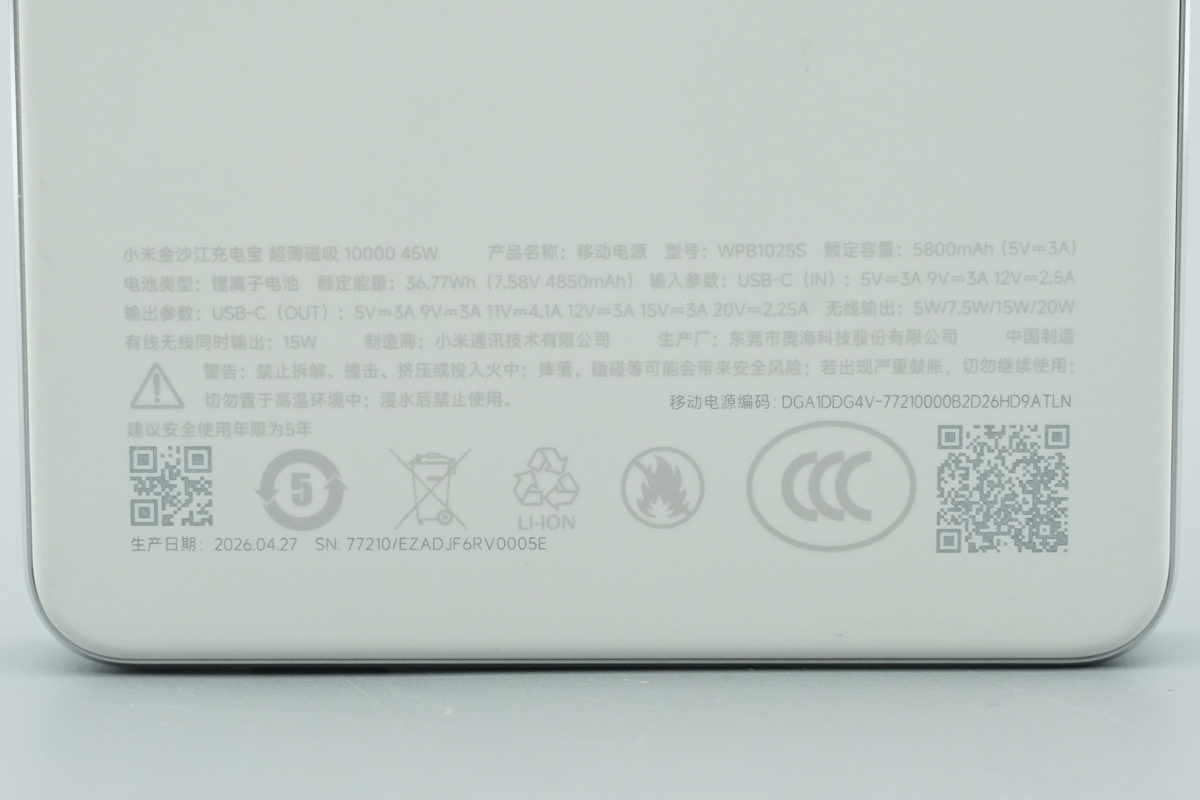 Teardown of the Xiaomi Ultra Slim Power Bank 10,000mAh 45W-Chargerlab