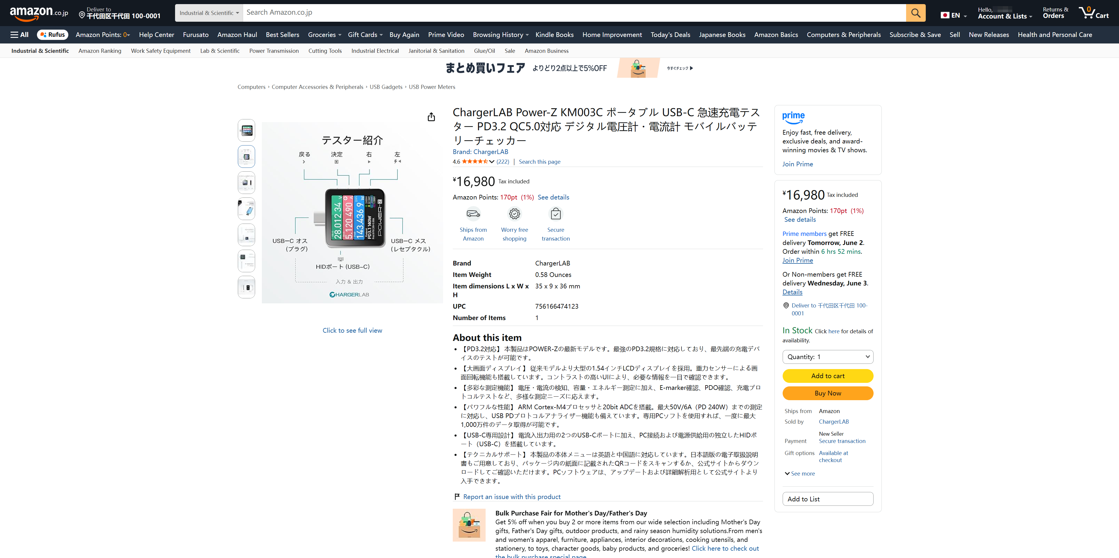 ChargerLAB POWER-Z Testers Now Available on Amazon Japan!-Chargerlab
