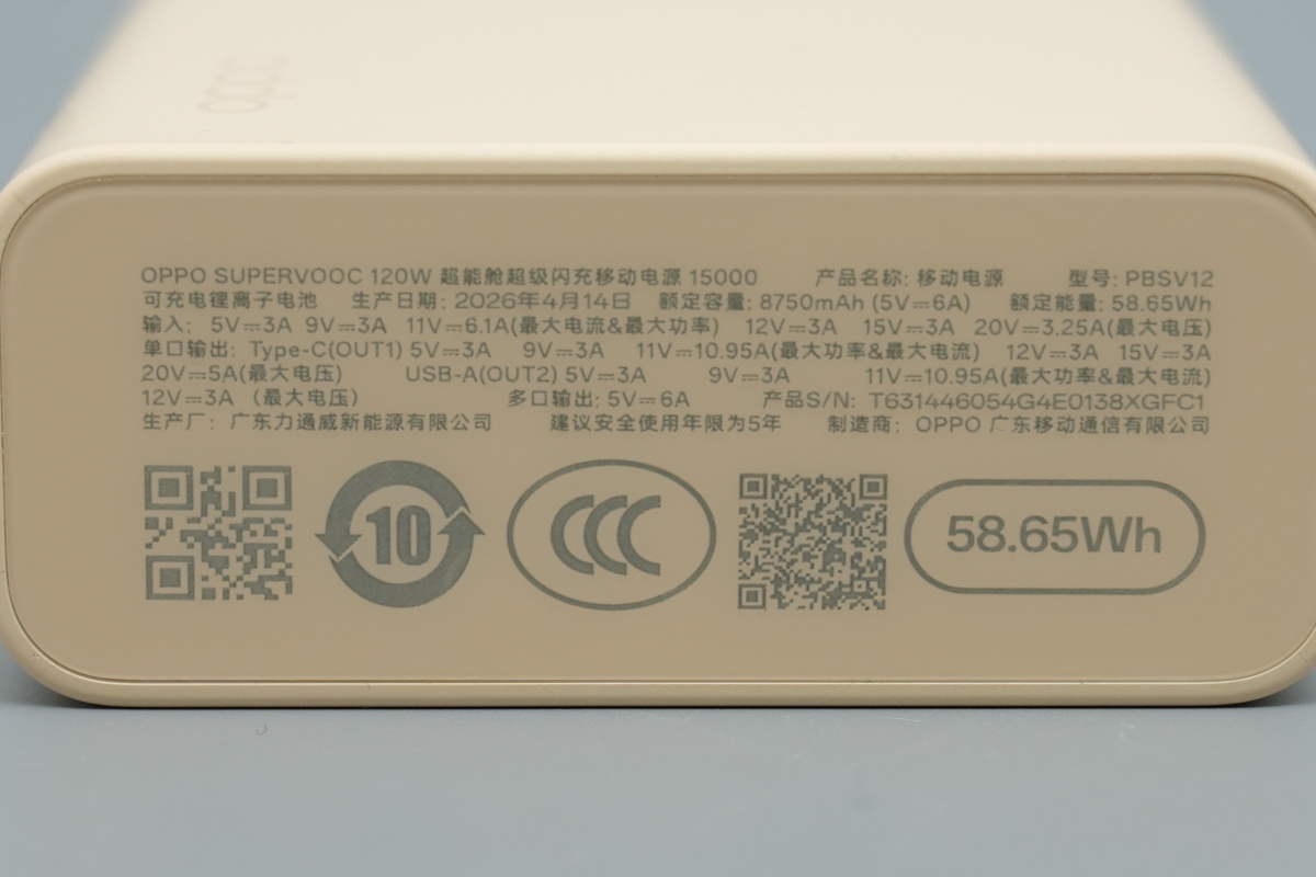 Teardown of the OPPO SUPERVOOC 120W Super Flash Charge Power Bank 15000-Chargerlab