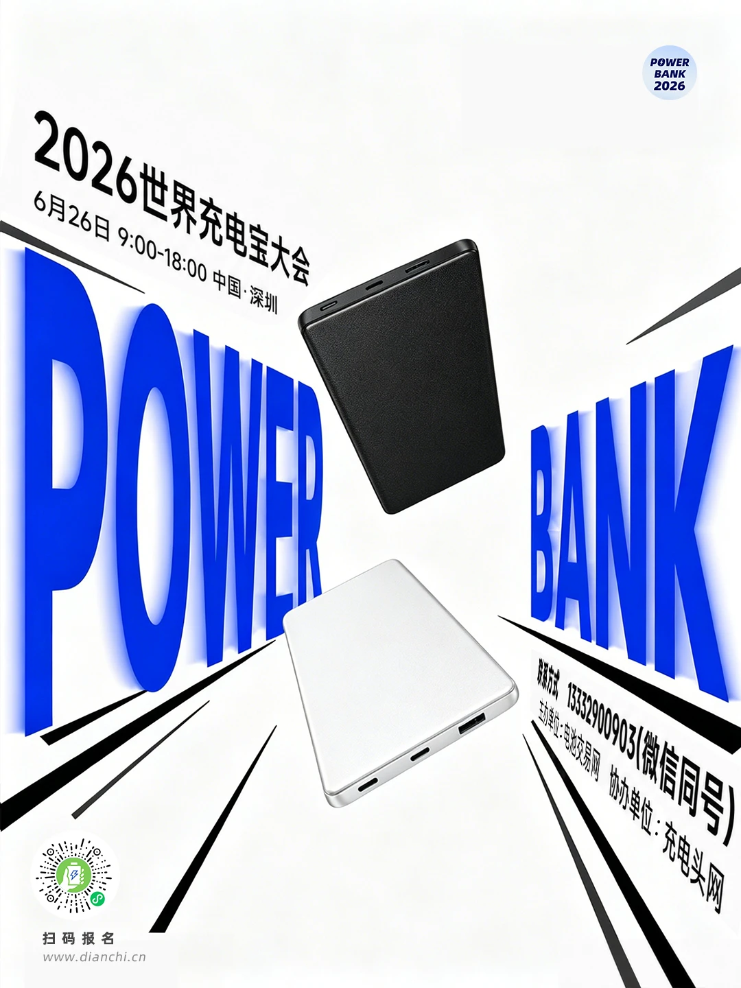 Deep Dive into the Power Bank Market, Join POWERBANK 2026-Chargerlab