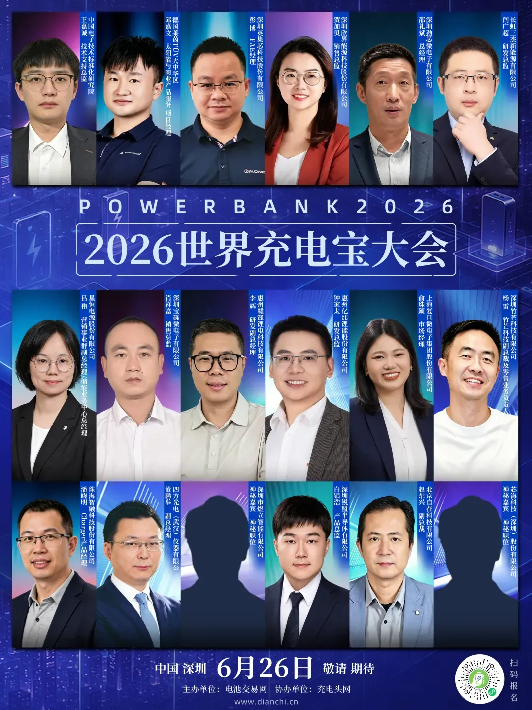31 Industry Giants, One Goal | POWERBANK 2026 is Coming!-Chargerlab