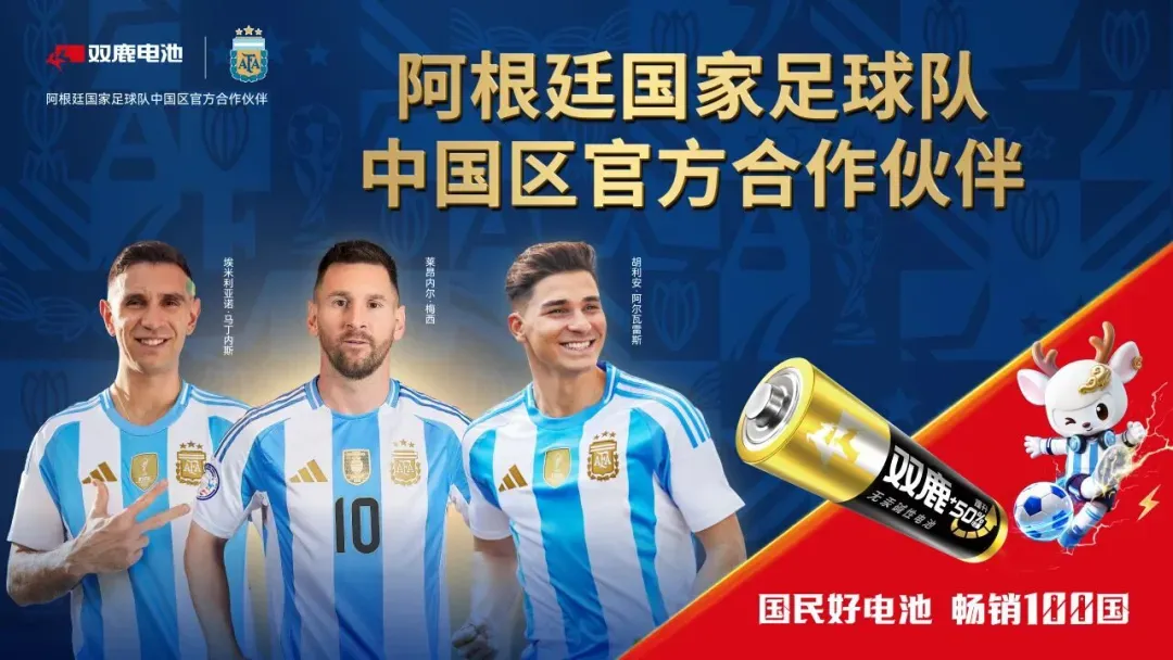 Argentina Team Adds Major Player, PIARDEER Teams Up with World Champions-Chargerlab