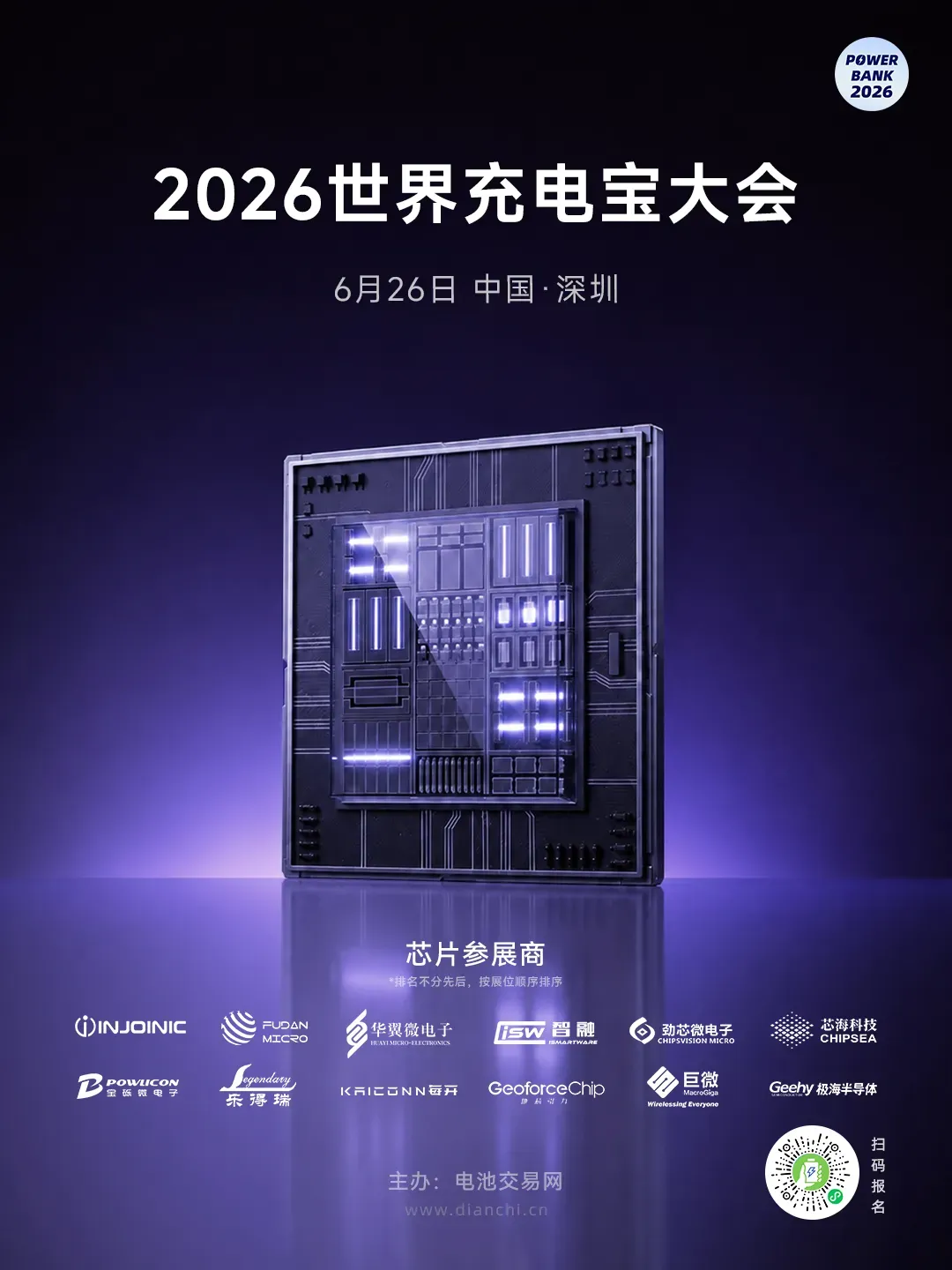 New Chinese Standards Reshape the Power Bank Landscape, Accelerating the Shift Toward High Integration and AI-Driven SoCs-Chargerlab